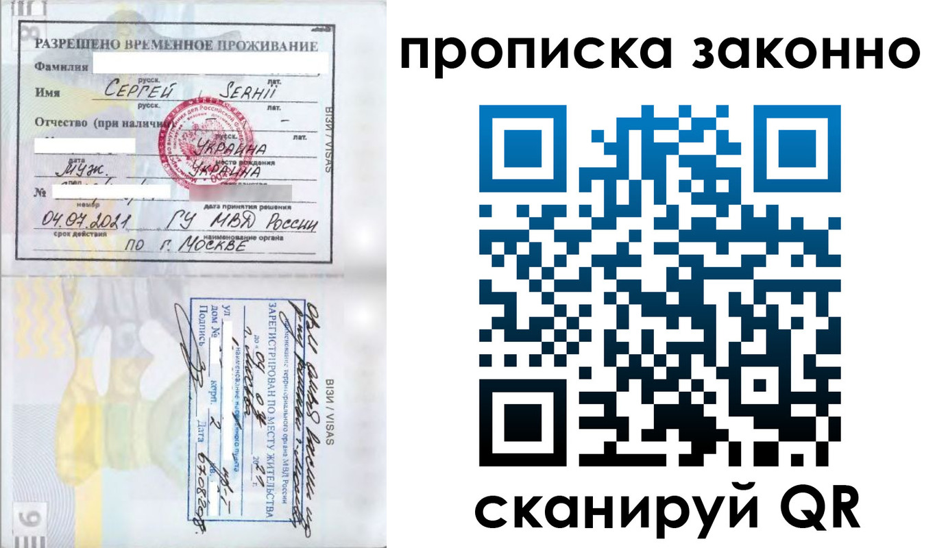 купить прописку в Луховицах