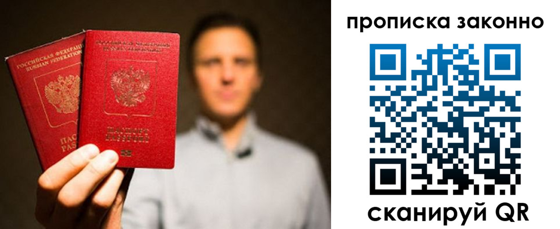 прописка штамп в Луховицах