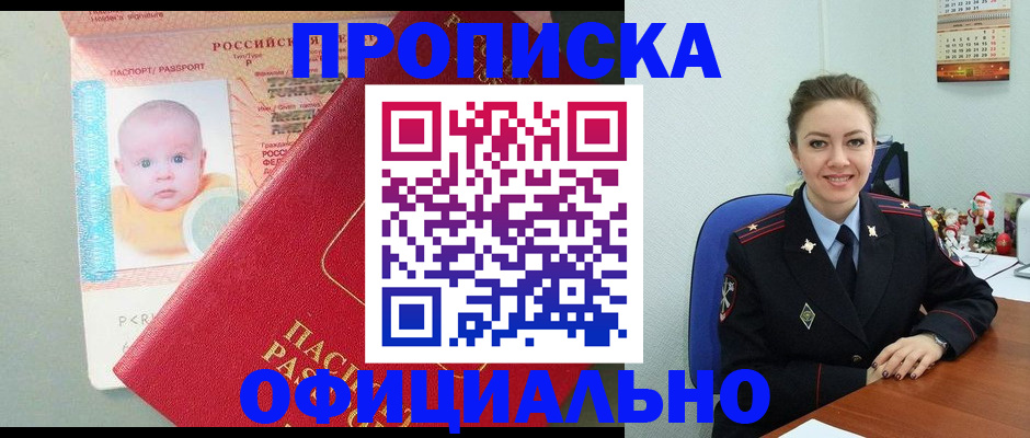 временная регистрация поиск в Луховицах