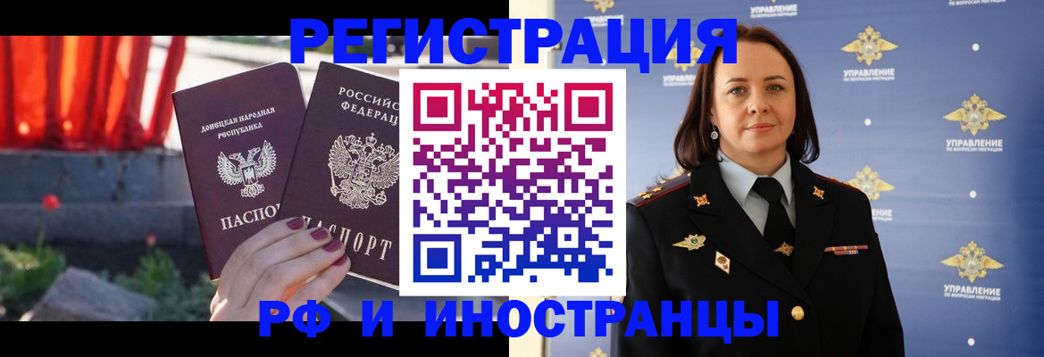 прописка паспорт в Луховицах