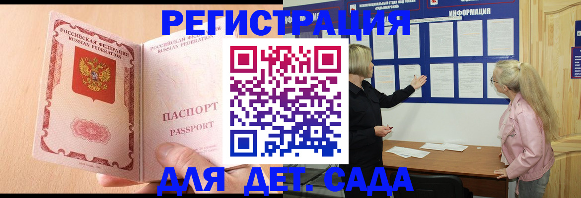 миграционный учет в Луховицах