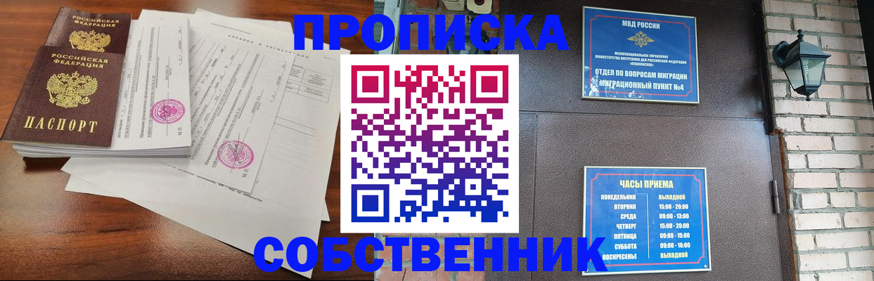 временная регистрация купить в Луховицах